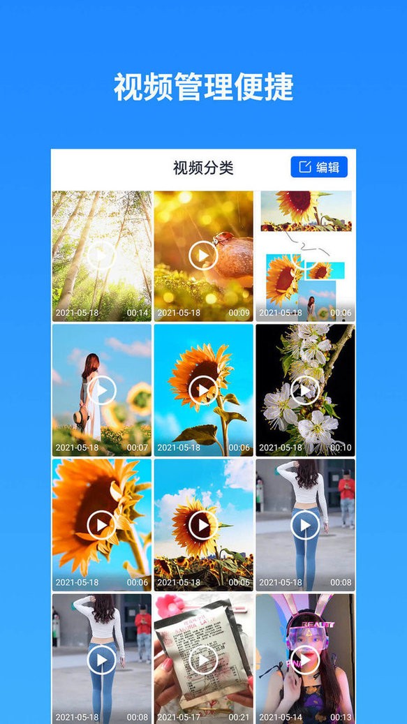 视频去水印工具app 截图0