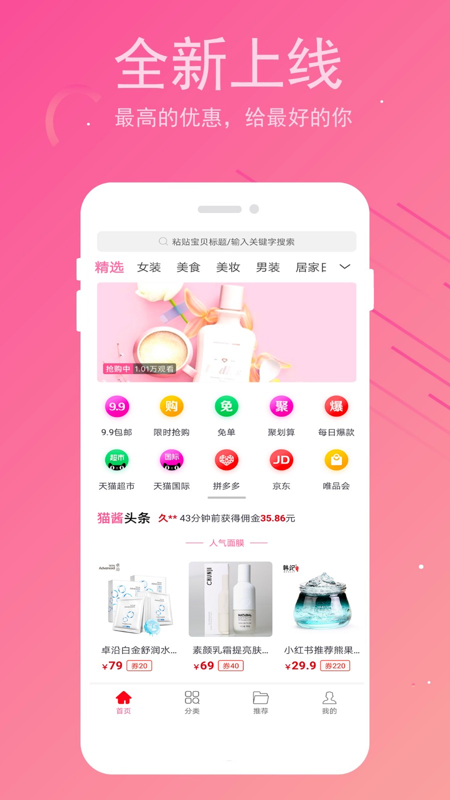猫酱app下载