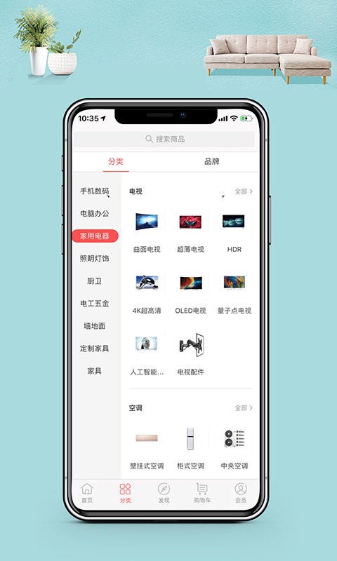 保意杰享家app