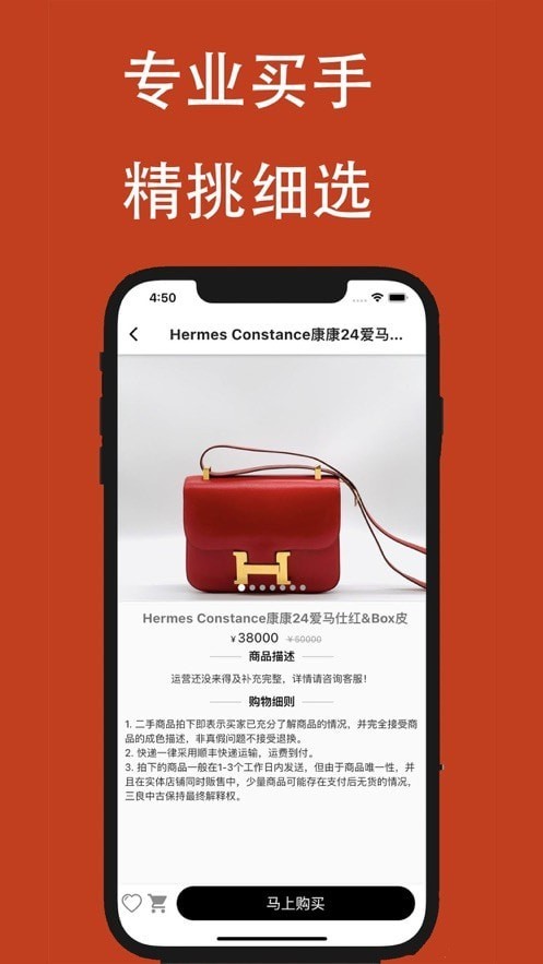 三良中古官方app v3.1.0 安卓版2