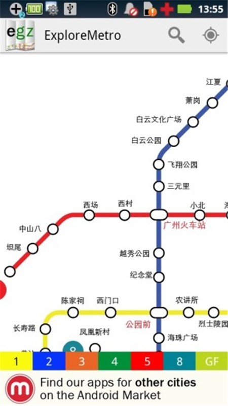 广州地铁指南app 截图0