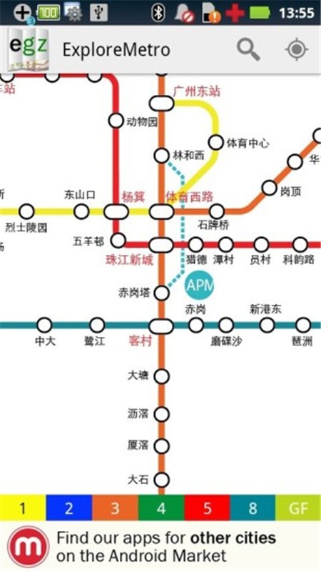广州地铁指南app 截图1