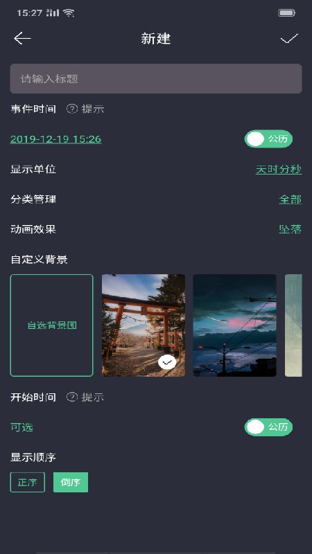 时间沙漏软件 v1.0.2 安卓版1