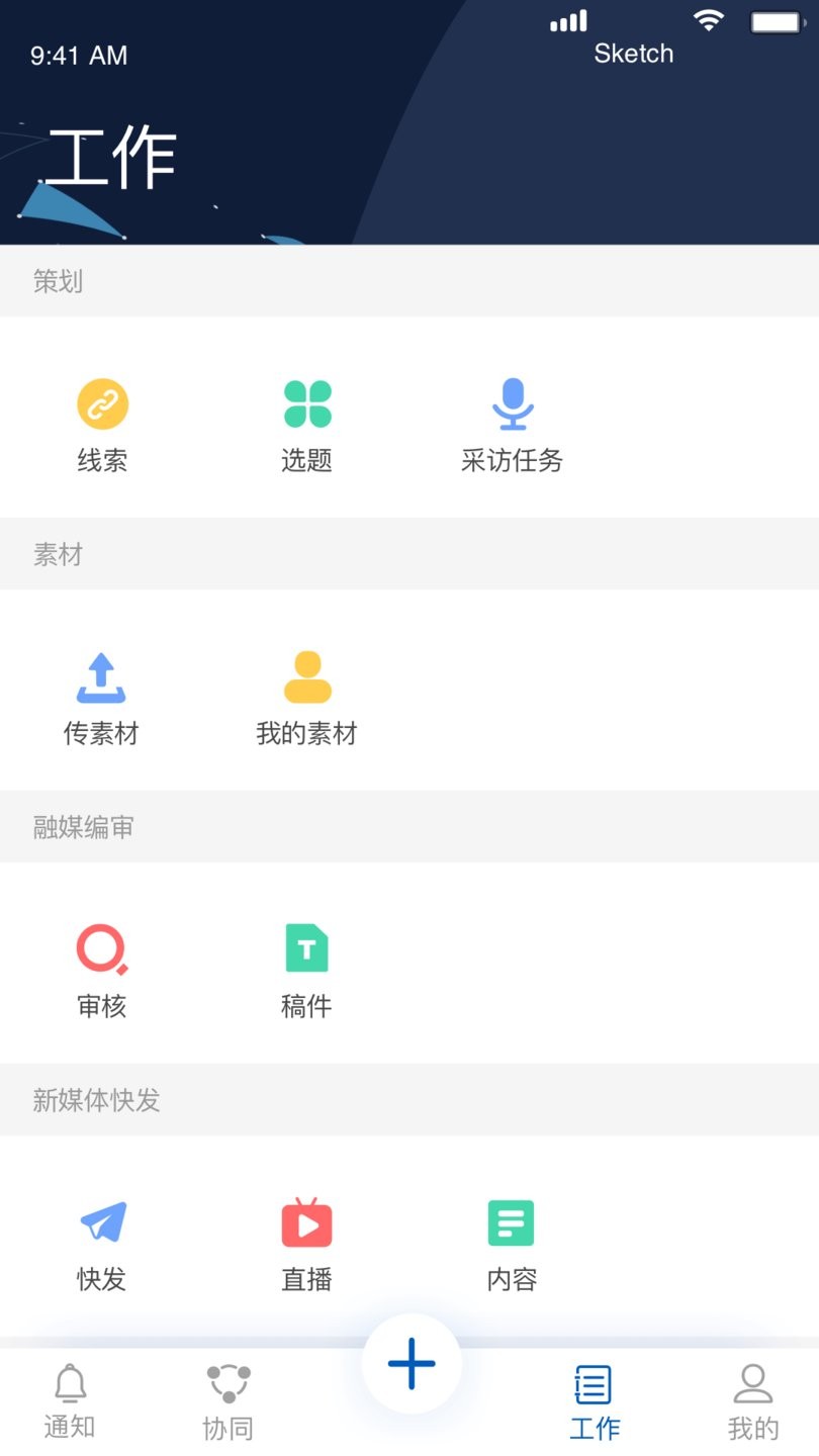 广州融媒云最新app