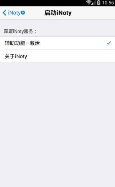 inoty9高仿蘋果狀態欄 截圖1