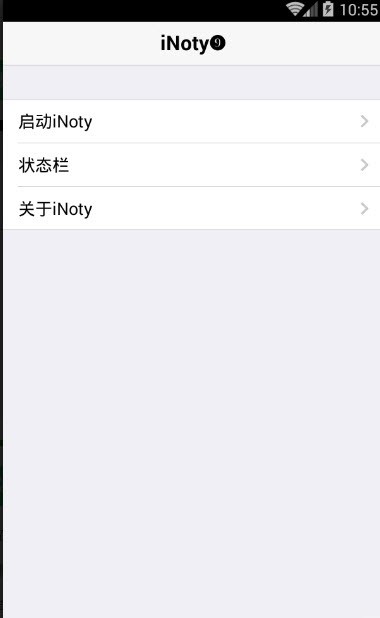 inoty9高仿蘋果狀態(tài)欄 v1.5.0.2 最新版 2