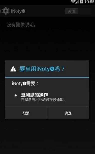 inoty9高仿蘋果狀態(tài)欄