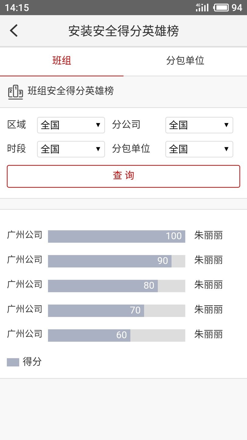 安全小助手最新版 截图2