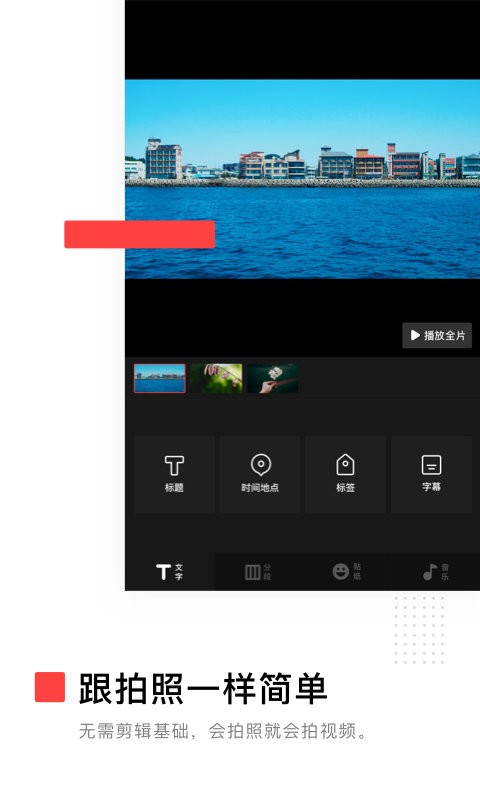 VUE Vlog最新版 v3.21.2 安卓版1