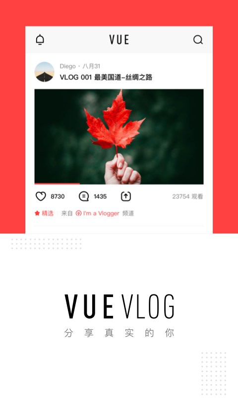VUE Vlog最新版 v3.21.2 安卓版2