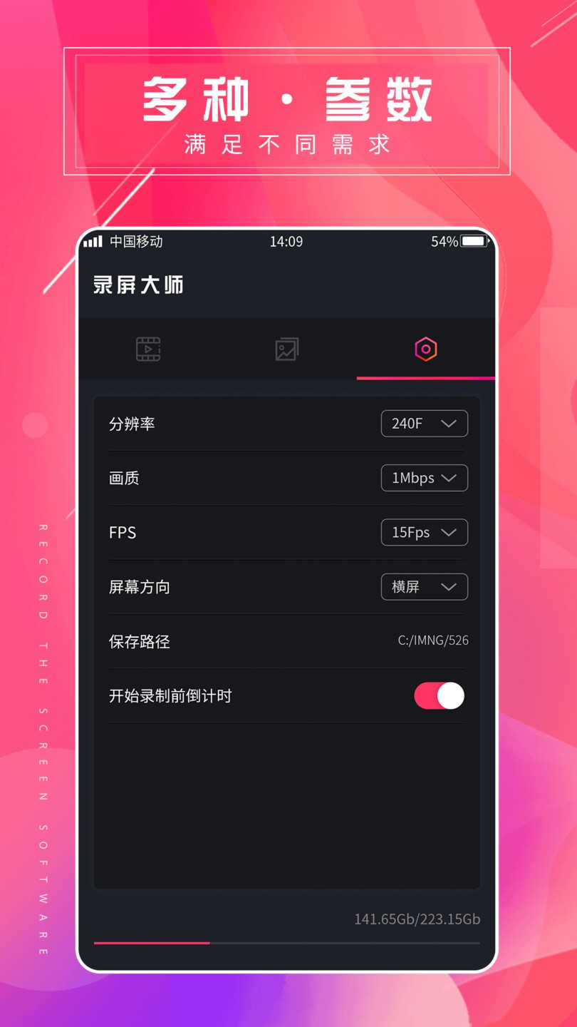 屏幕录屏大师最新版 v1.0.2 安卓版0