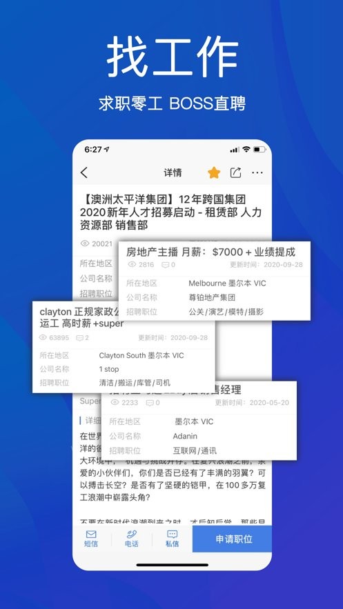 澳洲中文网亿忆网客户端(手机亿忆) v2.9 安卓版2