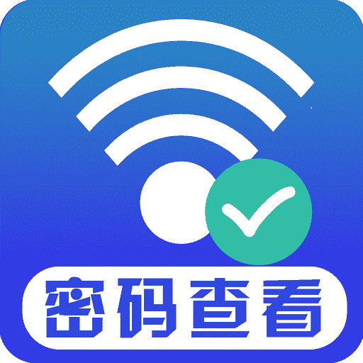 小乐WiFi密码查询免费版