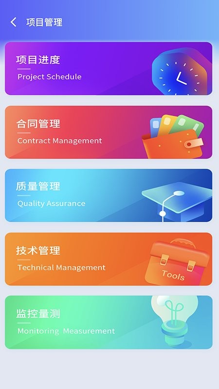 企业智慧管理云平台app