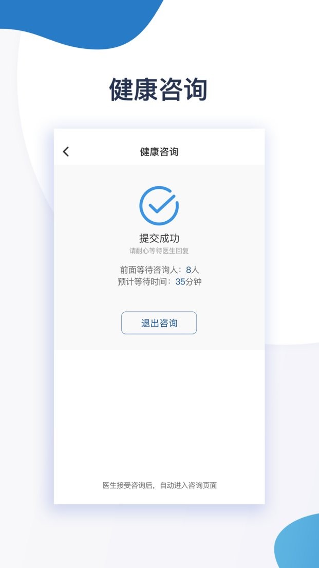 上饶市人民医院app v1.0.2 安卓版1