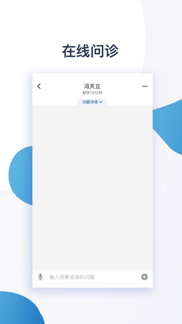 上饶市人民医院app v1.0.2 安卓版2