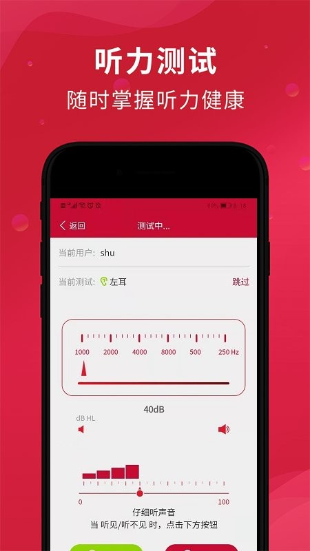 美讯听宝客户端 v1.0.8 安卓版2