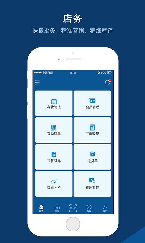 店务助手app v1912.26.18 安卓版0