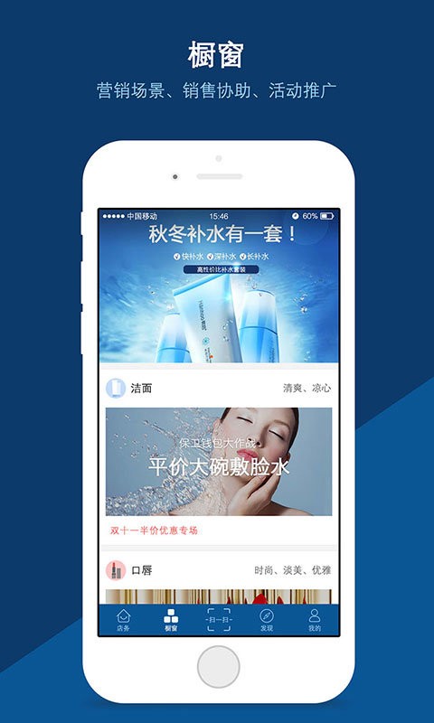 店务助手app 截图1