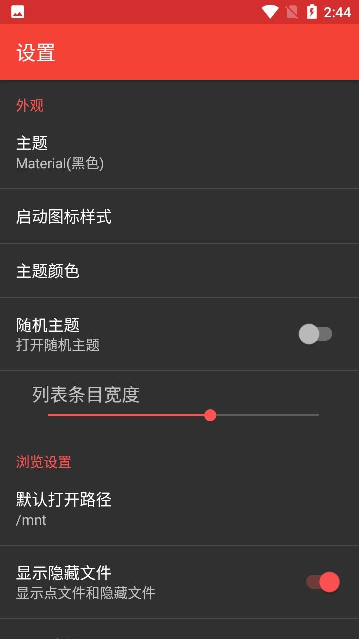 apk modifier最新版(apk编辑器) 截图1