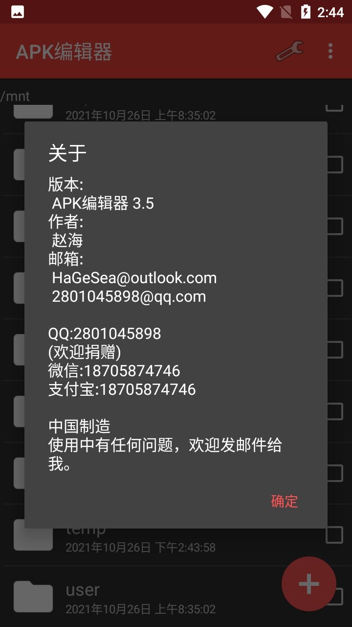 apk modifier最新版(apk编辑器) v3.5 安卓版2