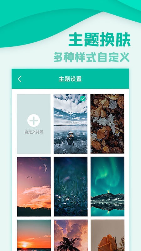 应用隐私锁软件 截图2