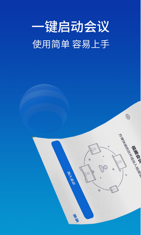 科技云会手机客户端 v3.0.4 安卓版0