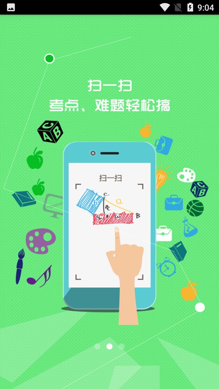 七彩课堂课件免费版 截图2