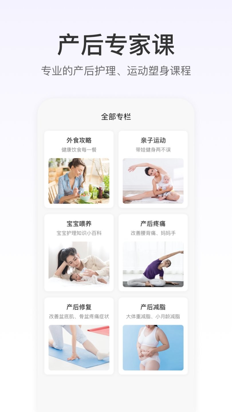 fittime健康app