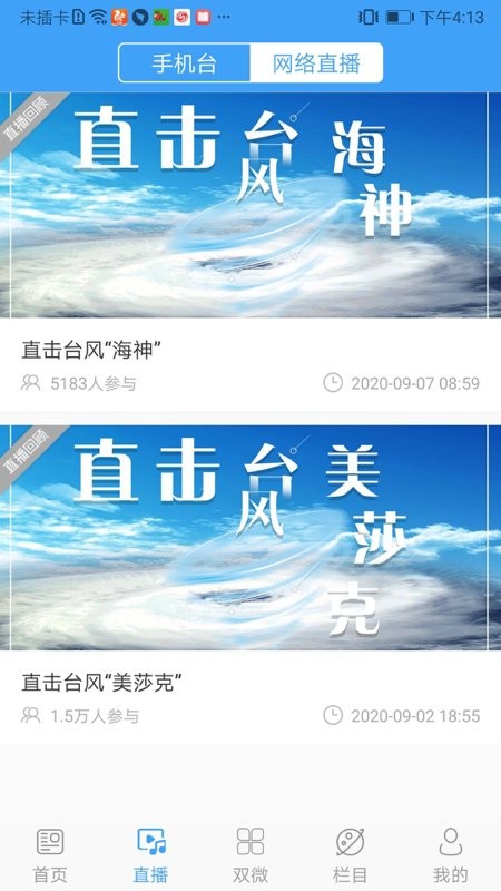 汪清发布客户端 v1.2.3 安卓版0