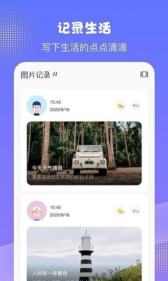 千本日记安卓版下载