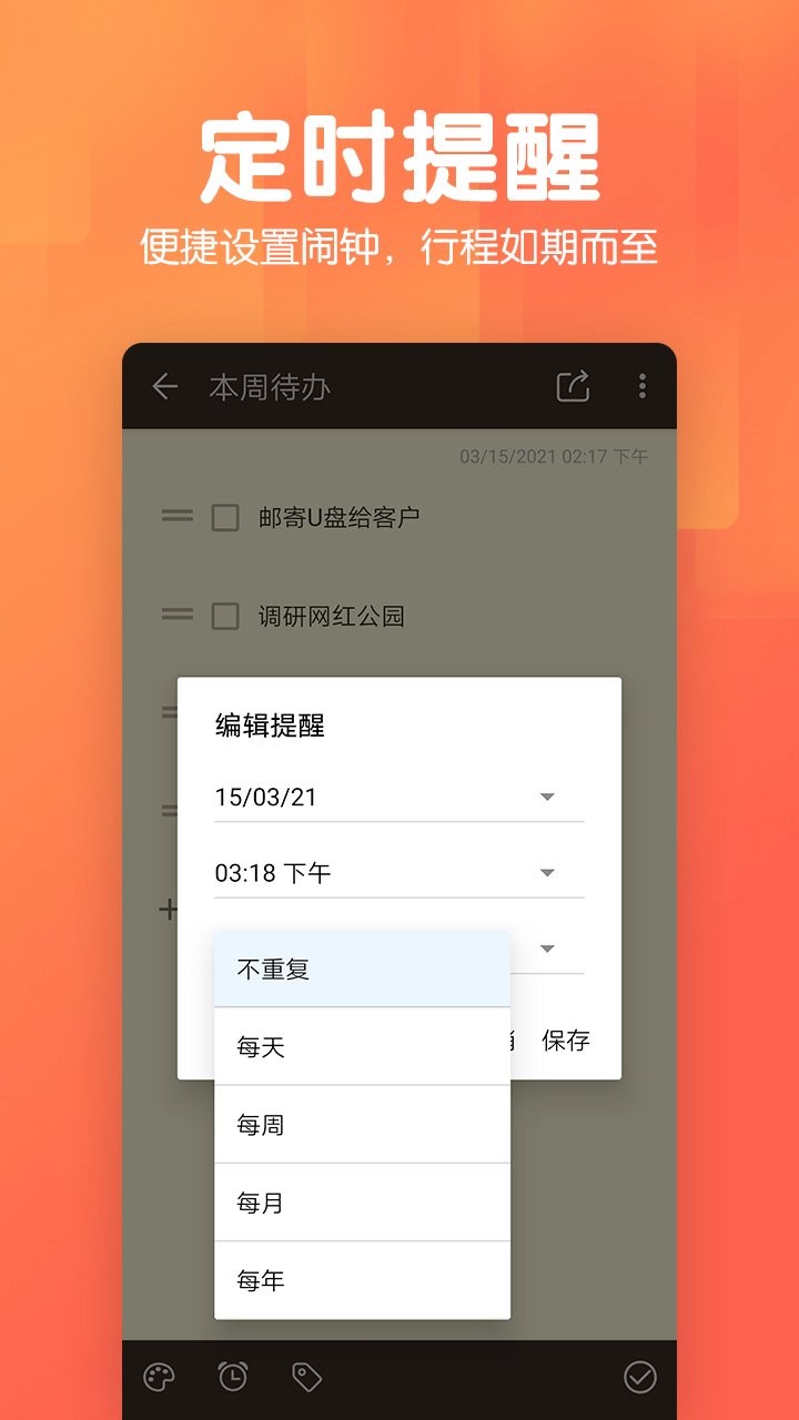 记事本日记app v1.6.2 安卓版0