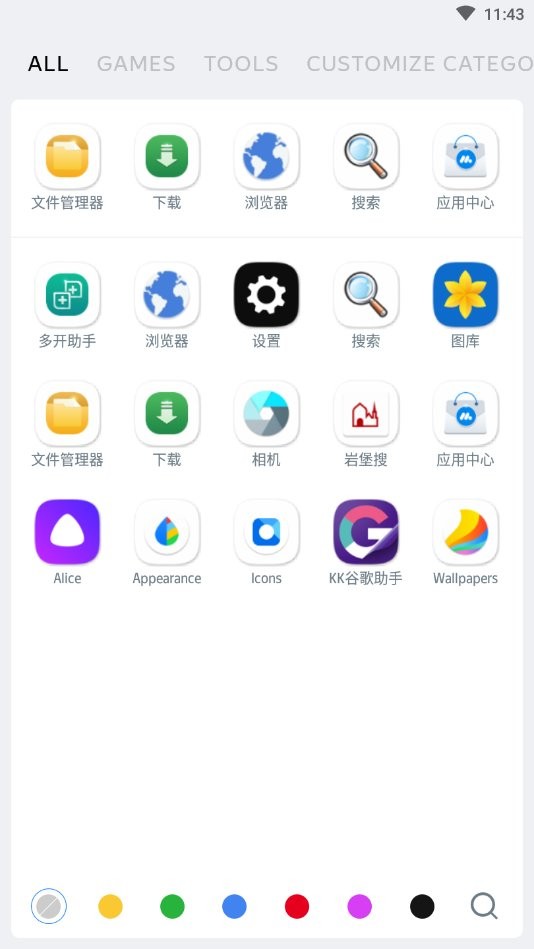 燕基科斯啟動器最新版(Yandex Launcher) 截圖1