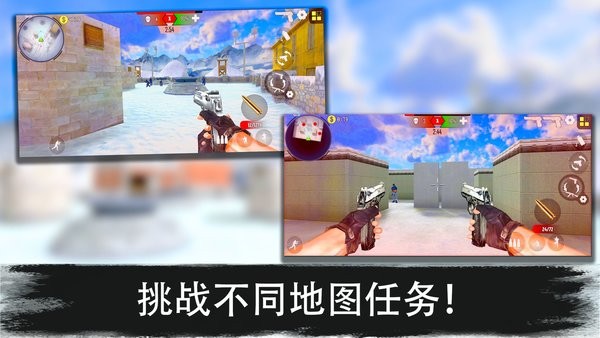 反恐突击队手游 v1.3 安卓版0