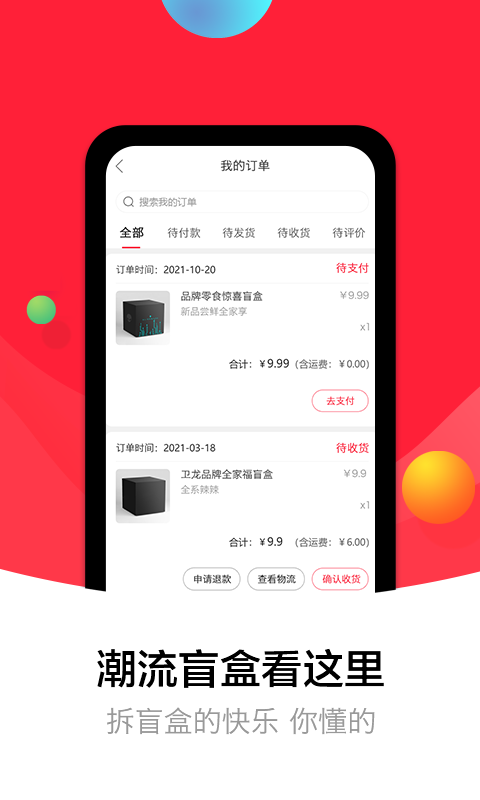 盒蚌精选app下载