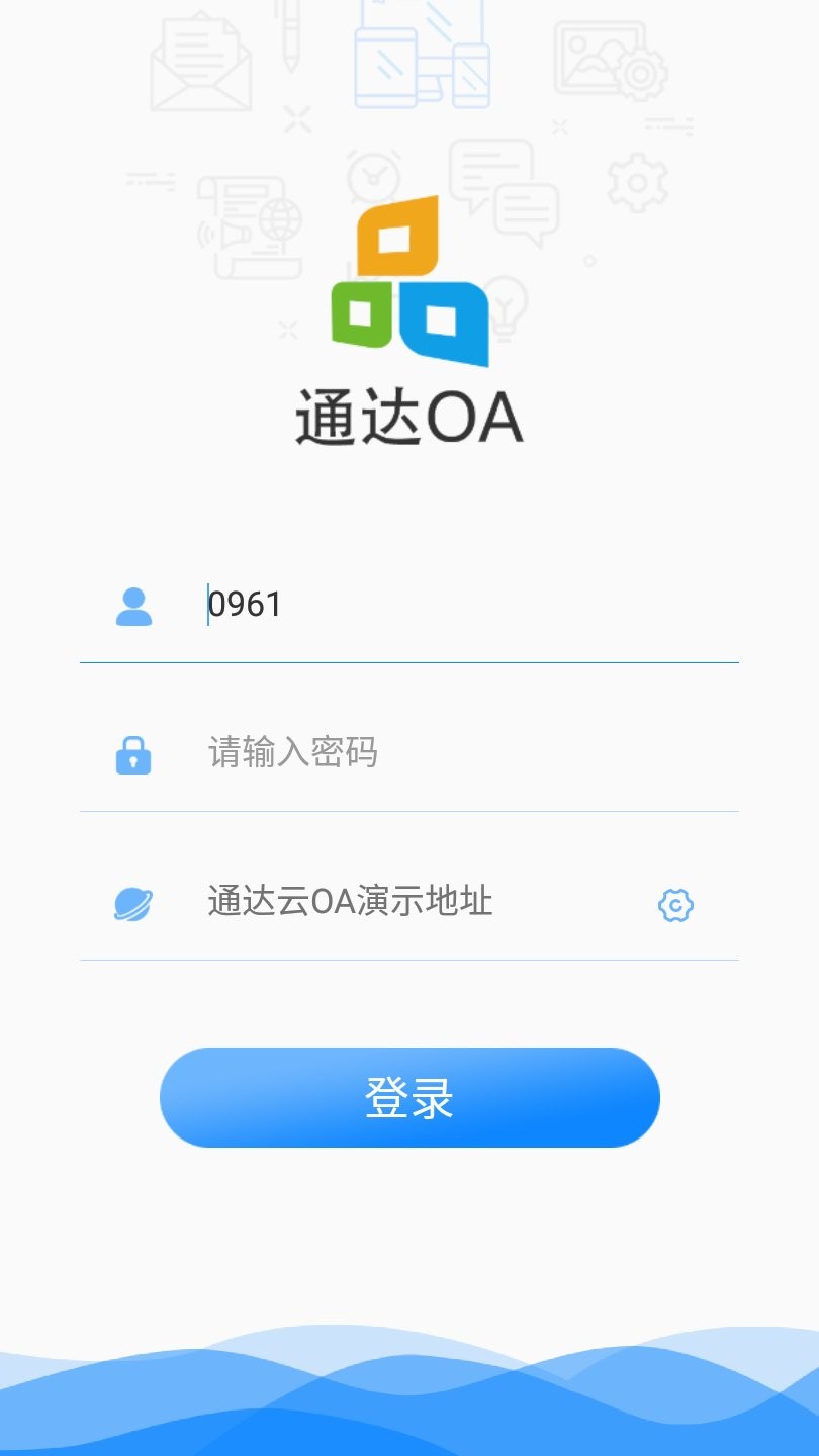 通达OA官方版 截图0