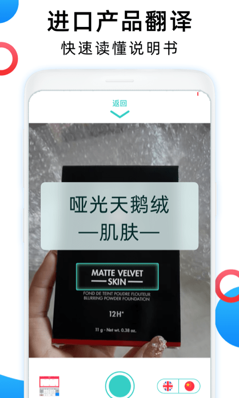 英語圖片轉文字翻譯app下載