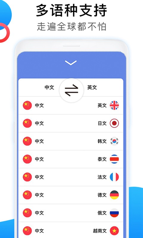 英語圖片轉文字翻譯軟件 v1.2.2 安卓版 1