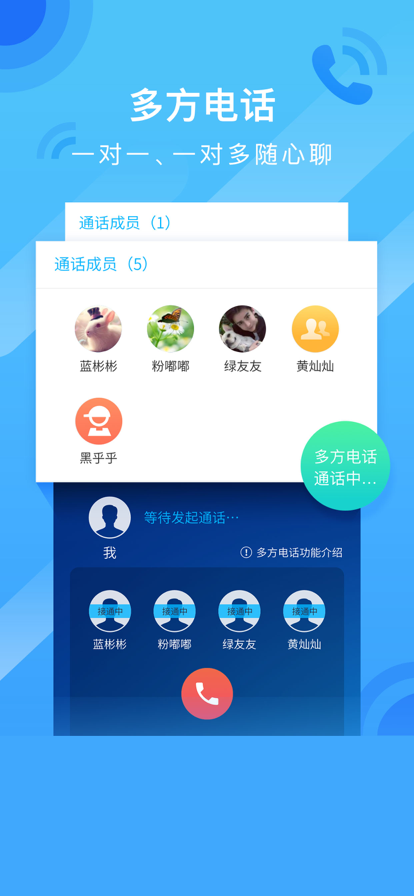 中国移动和通讯录app v6.0.5 安卓最新版0
