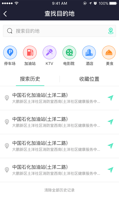 荣威saiclink app 截图1
