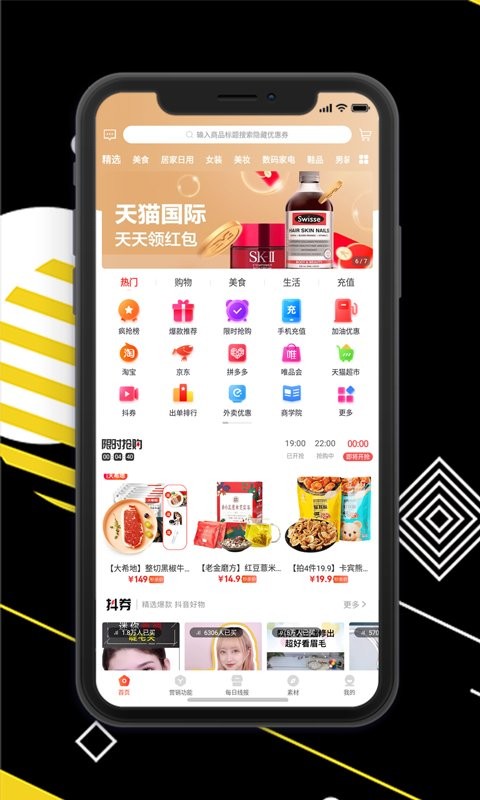 云购Pro app 截图0