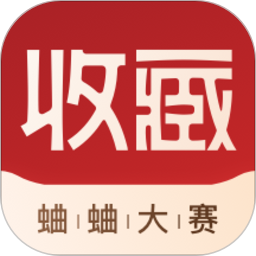 收藏集市app