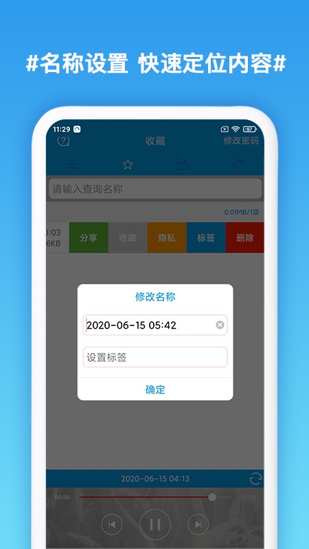 口袋录音专家app下载