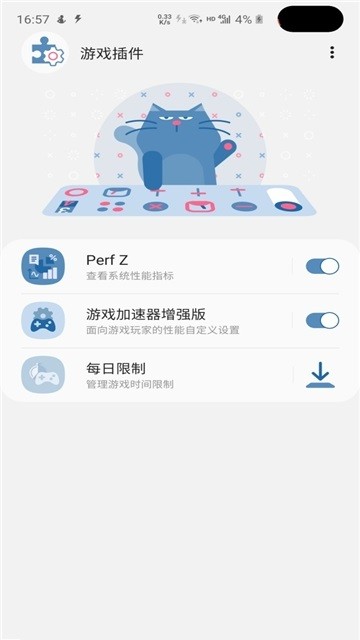 三星游戏插件增强版 v2.0.03.0 安卓版1