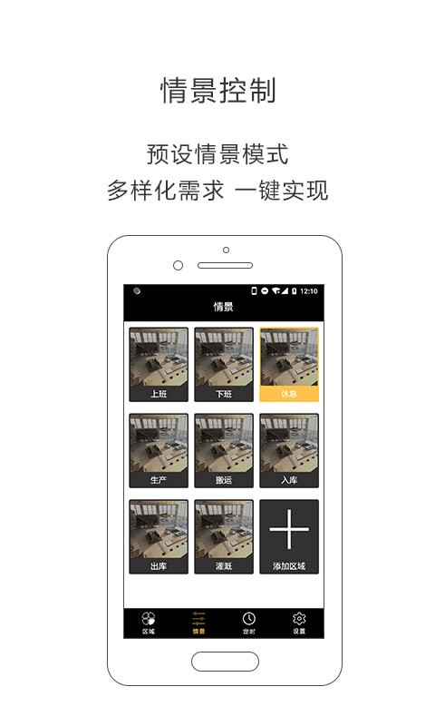 iLightsIn Pro app 截图0