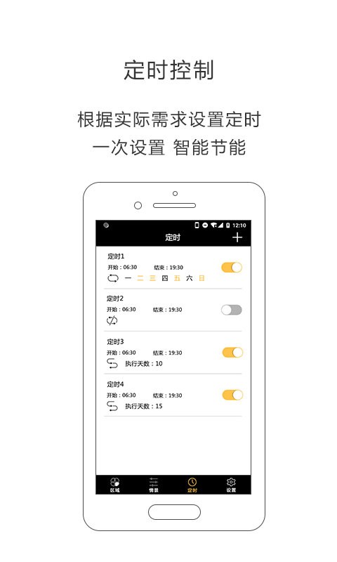 iLightsIn Pro app 截图1