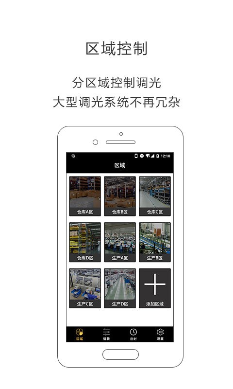 iLightsIn Pro app 截图2