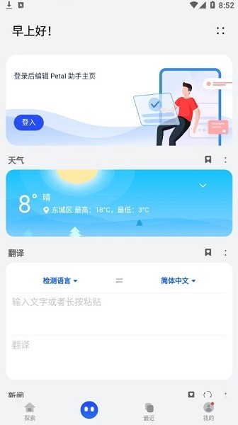 华为petal search app v11.0.4.202 安卓版0