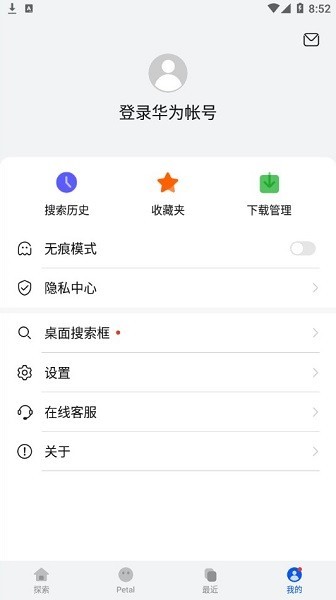 华为petal search app v11.0.4.202 安卓版1