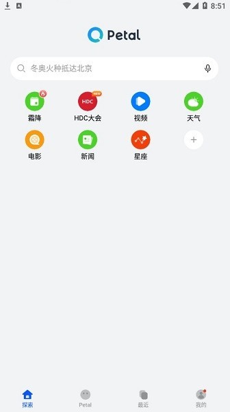 华为petal search app v11.0.4.202 安卓版2